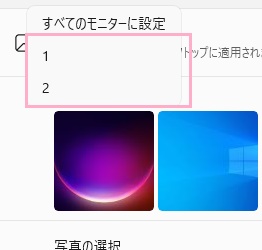 適用したいほうの番号をクリック
