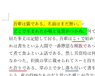 カーソルをドラッグしてハイライトすることも可能