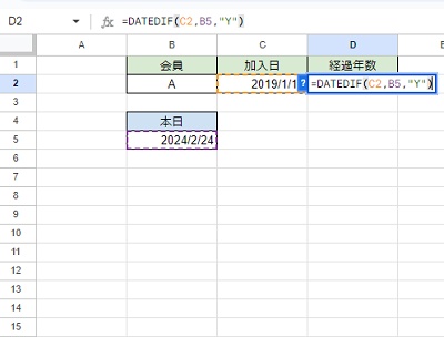 D2セルに「=DATEDIF(C2,B5,"Y")」と入力