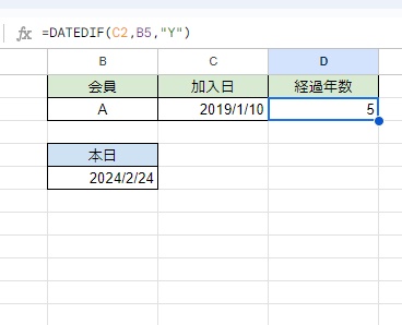 経過年数を求めることができた