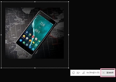 「画像検索」をクリック