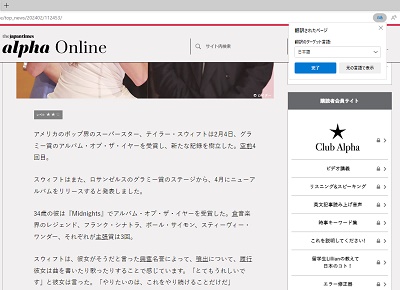 アドレスバーの右側に「翻訳先」のアイコンが表示される