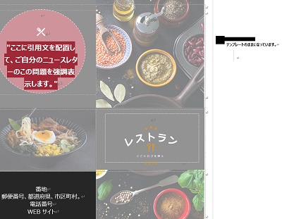 名前を変えたい