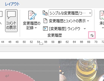 ダイアログボックスボタンをクリック