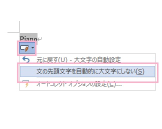 「オートコレクトのオプション」→「文の先頭文字を自動的に大文字にしない」をクリック