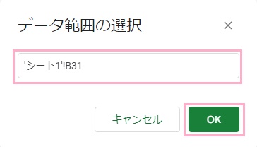 ジャンプ先のセルをクリックして指定するか、セルの番地を入力して「OK」をクリック