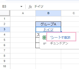表示されたリンクをクリック