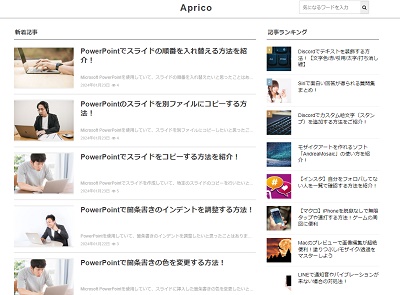 設定したWebサイトのトップページへと移動できた