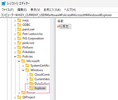 「Explorer」と名前を入力してキー作成を行う