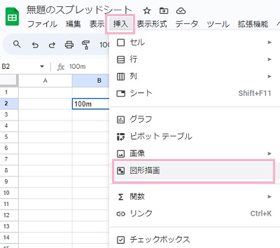 「挿入」タブ→「図形描画」をクリック