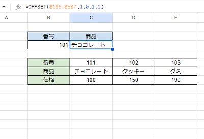 結果に該当する「チョコレート」がC3セルに出力された