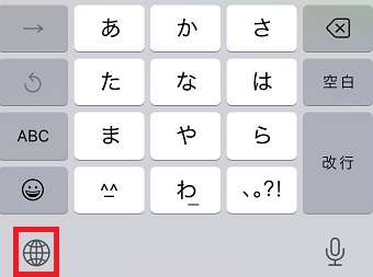 地球儀のマークをタップ