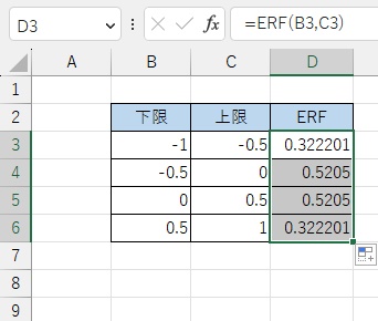 オートフィルを適用