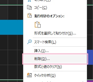 「削除」をクリック