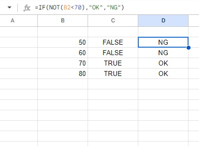 D2セルに「=IF(NOT(B2<70),"OK","NG")」と入力