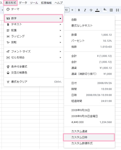 「表示形式」タブ→「数字」→「カスタム日時」をクリック