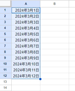 日付の表示形式を「2024/03/01」から「2024年3月1日」に変更できた