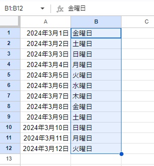 B1セルに「金曜日」と入力してフィルハンドルで下方向に引っ張り連続入力を行った