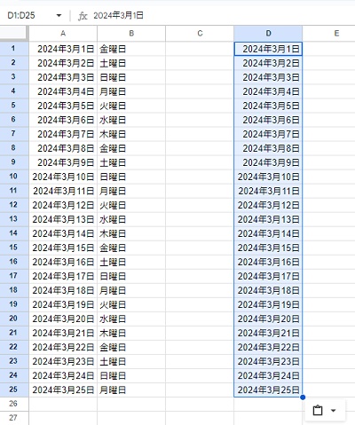 連続するデータを貼り付けたい箇所の先頭のセルを選択して、「Ctrlキー+Vキー」の同時押しを行う