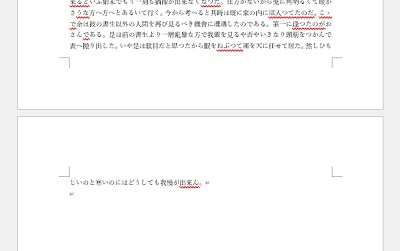 最後の1行を前のページに収めたい