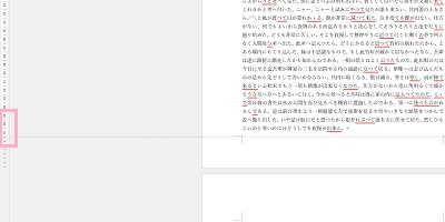 最後の1行分が入るようにページの行数を増やす