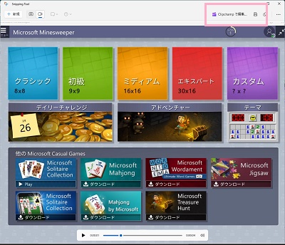「保存」ボタンをクリック