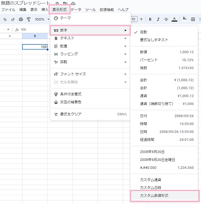 「表示形式」タブ→「数字」→「カスタム数値形式」をクリック