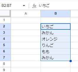 果物の一覧から重複しているデータに色をつけたい