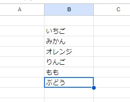 重複データが入力されているセルを編集して別のデータにすることで、色は消える