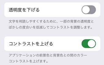 コントラストが上がった
