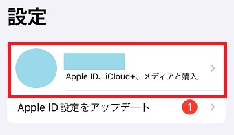 Apple IDをタップ