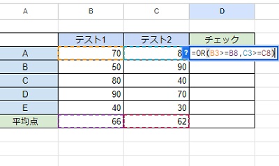 D3セルに「=OR(B3>=B8,C3>=C8)」と入力