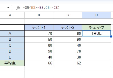 結果は「TRUE」が返った