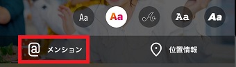 「＠メンション」をタップ