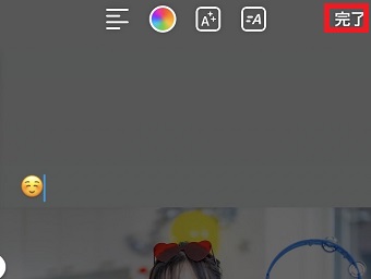 「完了」をタップ