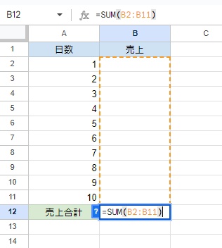 B12セルに「=SUM(B2:B11)」と入力