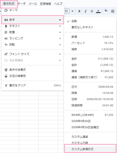 「表示形式」タブ→「数字」→「カスタム数値形式」をクリック