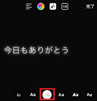 左から3番目のフォントを選択