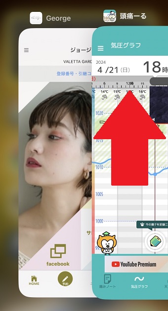 タスクキルしたいアプリを上にスワイプ