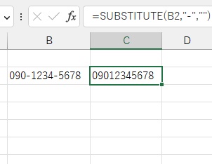 ハイフン記号を削除した結果を出力できた