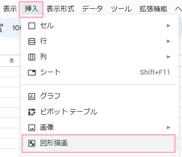 「挿入」タブ→「図形描画」をクリック