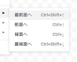 図形の移動方法は4つ