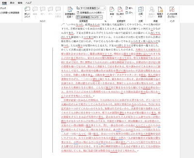 具体的な変更履歴を確認することができる