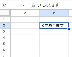 対象のセルにカーソルを合わせる