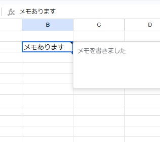 セルを選択すると、メモが表示される