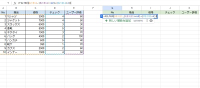 「=FILTER(A2:E11,(E2:E11>=60)+(D2:D11=4))」と入力して、複数条件に一致するデータを抽出