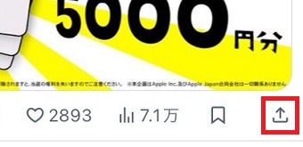 共有のマークをタップ