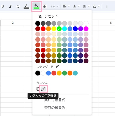 「塗りつぶしの色」をクリックし、「カスタムの色を選択」をクリック