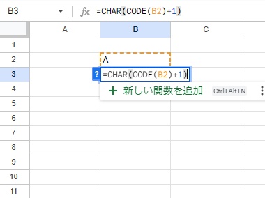 B3セルに「=CHAR(CODE(B2)+1)」と数式を入力