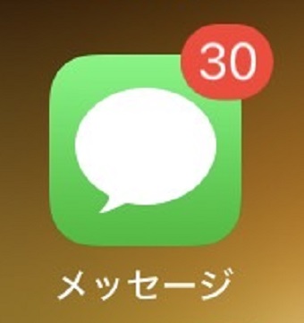 アイコンにバッジが表示されている